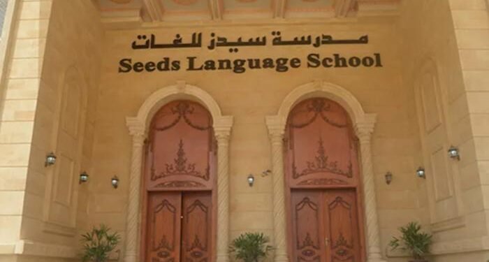 النيابة تضبط متهمًا لنشر شائعات حول قضية "مدرسة سيدز"