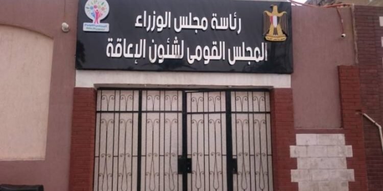 «أسرتي قوتي».. المجلس القومي لذوي الإعاقة يطلق برامج شاملة لدعم الأسر