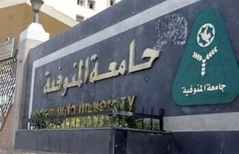 فصل طالبة بجامعة المنوفية لمدة شهر بعد مشاجرة ومخالفات سلوكية داخل الحرم الجامعي