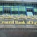 غدًا.. البنك المركزي يعقد اجتماعه الأخير لبحث أسعار الفائدة خلال 2025