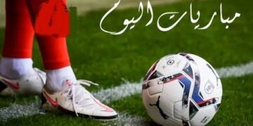 تعرف على مباريات اليوم الاثنين 29 ديسمبر 2025