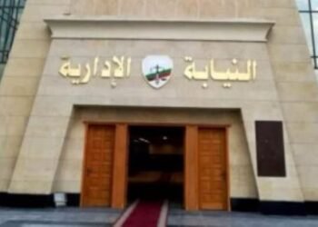 النيابة الإدارية تنعى مستشارة توفيت أثناء الإشراف على انتخابات النواب بقنا