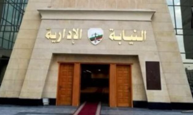 النيابة الإدارية تنعى مستشارة توفيت أثناء الإشراف على انتخابات النواب بقنا