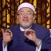 خالد الجندي يحذر: لا تُجرِّب في نفسك أمور الدين فالعاقبة نار
