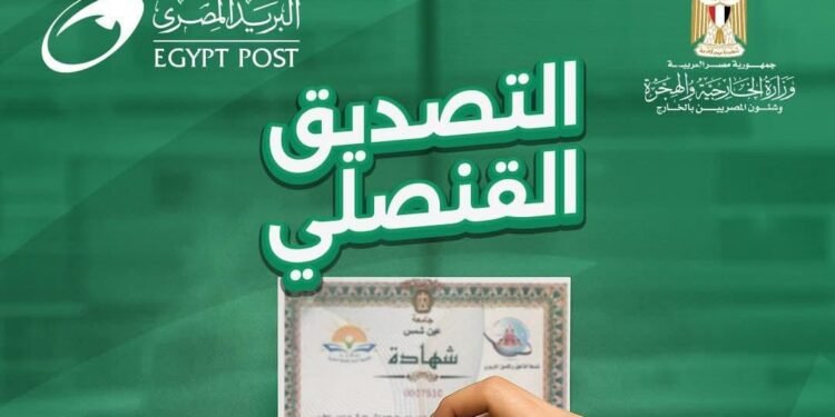 الخارجية والاتصالات توقّعان بروتوكول تعاون لتقديم خدمات التصديق عبر مكاتب البريد