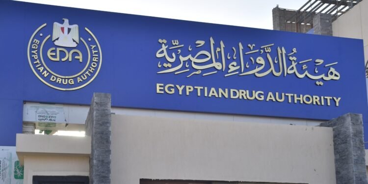 هيئة الدواء المصرية: تطوير مستمر لمنظومة الدواء لضمان أمان وفعالية العلاج
