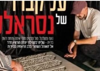 لأول مرة.. صحفي إسرائيلي يزور موقع دفن حسن نصر الله