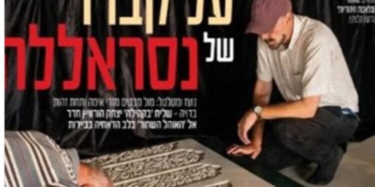 لأول مرة.. صحفي إسرائيلي يزور موقع دفن حسن نصر الله