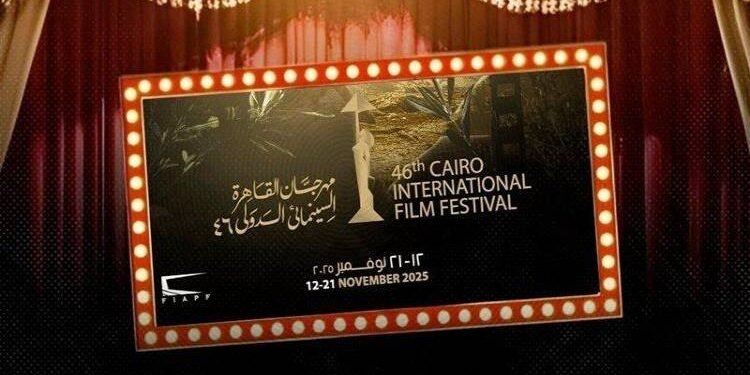 الحكومة توافق على تحمل ضريبة دخول عروض أفلام مهرجان القاهرة السينمائي 