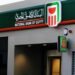 5000 جنيه شهريًا.. تعرف على شهادات البنك الأهلي وعائدها اليوم