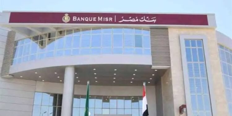 عطل فني في خدمات بنك مصر