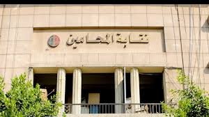 "المحامين" تكشف عن تجاوزات في انتخابات النقابات الفرعية