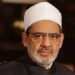 شيخ الأزهر: أمن مصر كُتب بتضحيات رجال صدقوا ما عاهدوا الله عليه