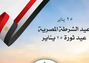 الخميس 29 يناير إجازة رسمية للعاملين بالقطاع الخاص بمناسبة ثورة 25 يناير وعيد الشرطة