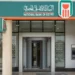 إيقاف مؤقت لخدمات البنك الأهلي فجر الأربعاء