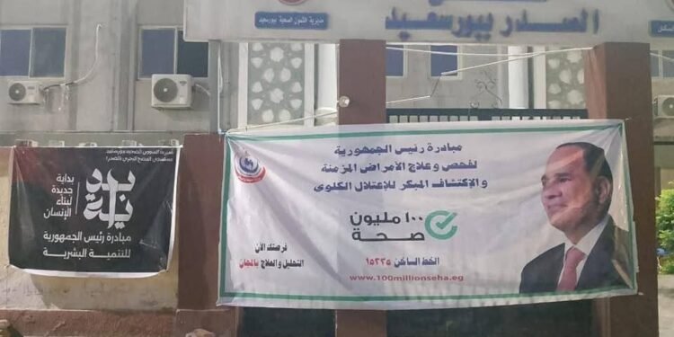 الصحة: تقديم 360 ألف خدمة طبية بالمنشآت الصحية بمحافظة بورسعيد خلال عام 2025