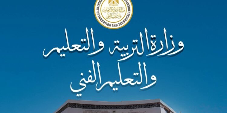 التعليم تطلق مسابقة التحدث باللغة العربية الفصحى والخطابة والإلقاء الشعري وتعميق دراسة النحو في عامها الثالث والثلاثين