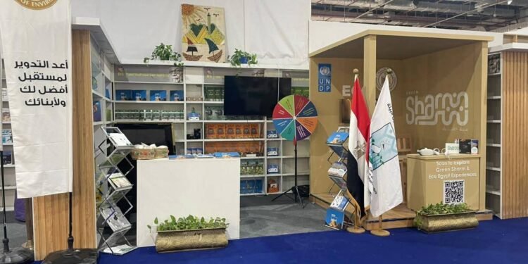 وزارة البيئة تشارك بالمعرض الدولي للكتاب فى دورته السابعة والخمسين