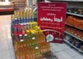 “الغرف التجارية”: “أهلا رمضان” توفر السلع بخصومات تصل إلى 25% عبر أكثر من 3000 منفذ