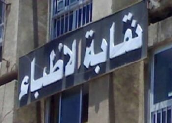 نقابة الأطباء تحيل طبيبا للتأديب لنشره معلومات علاجية مضللة وضارة بالمرضى