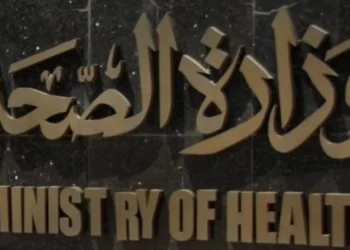 الصحة تبدأ تحقيق عاجل في وفاة طفل أثناء حشو ضرس