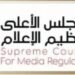 "الأعلى لتنظيم الإعلام" يُلزم بحذف فيديو واقعة إجبار شاب على ارتداء ملابس نسائية