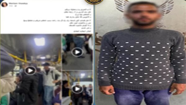 تحرش وتتبع داخل أتوبيس.. الأمن يكشف تفاصيل واقعة المقطم