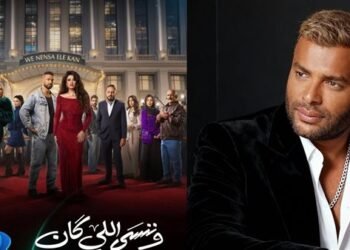 انسحاب مفاجئ.. رامي صبري يعلن إلغاء تتر مسلسل ياسمين عبد العزيز ويؤكد احترامه للجميع