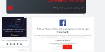 عطل فني يضرب فيسبوك