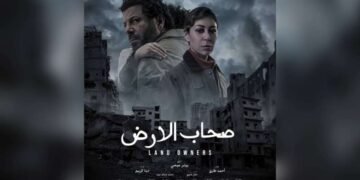 «صحاب الأرض».. كيف تنقل الدراما المصرية مآسي غزة ومخططات التهجير إلى الشاشة؟
