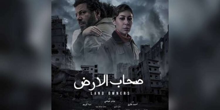 «صحاب الأرض».. كيف تنقل الدراما المصرية مآسي غزة ومخططات التهجير إلى الشاشة؟
