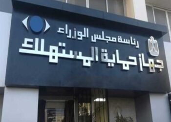 طرق تقديم شكوى جهاز حماية المستهلك في مصر