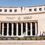 البنك المركزي: العمل عن بُعد لا يؤثر على خدمات البنوك خلال أبريل