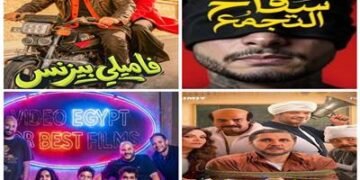 قائمة أفلام عيد الفطر 2026.. برشامة وفاميلي بيزنس وسفاح التجمع وإيجي بيست