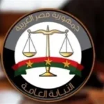 النيابة العامة تُجري تفتيشًا لعدد من مراكز الإصلاح الجغرافية وأقسام ومراكز الشرطة بالمحافظات