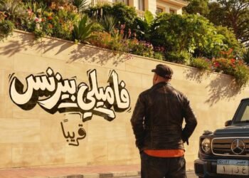 محمد سعد يتصدر تريند جوجل بعد طرح تيزر فيلم "فاميلي بيزنس"