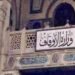 وزارة الأوقاف تصرف طن لحوم من صكوك الأوقاف لدعم مشروع "زاد آل البيت – المحروسة"