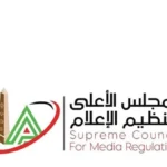 الأعلى لتنظيم الإعلام يصدر قرارات حاسمة.. منع ظهور إعلامية وتغريم قنوات وحجب موقع إلكتروني
