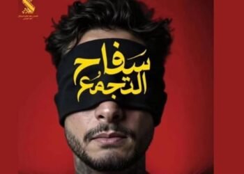 مؤلف سفاح التجمع: الأزمة مع الرقابة في طريقها للحل وعودة الفيلم قريبة