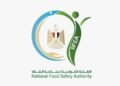 لضمان مائدة آمنة.. استنفار شامل لفروع الهيئة القومية لسلامة الغذاء بمختلف أنحاء الجمهورية