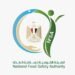لضمان مائدة آمنة.. استنفار شامل لفروع الهيئة القومية لسلامة الغذاء بمختلف أنحاء الجمهورية