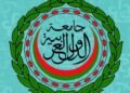 رداً على الكنيست.. جامعة الدول العربية تطالب الجنائية الدولية بمحاسبة قادة الاحتلال