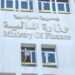 مراعاة لأعياد الأخوة المسيحيين.. وزارة المالية تعلن تقديم مواعيد صرف مستحقات شهر مارس