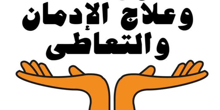 الأمم المتحدة تختار التجربة المصرية في تمكين الشباب للوقاية من المخدرات