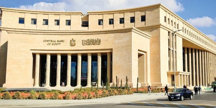 البنك المركزي يثبت أسعار الفائدة عند مستوياتها الحالية
