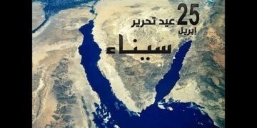 قرار حكومي باعتبار السبت إجازة مدفوعة بأجر في القطاع الخاص والحكومي بمناسبة عيد سيناء