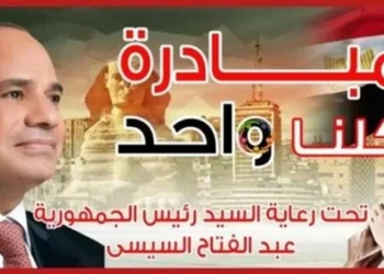 مد مبادرة "كلنا واحد" شهرًا إضافيًا قبل عيد الأضحى.. خصومات تصل إلى 40%