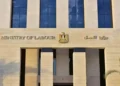 وزارة العمل تصرف 1.7 مليون جنيه لدعم العمالة غير المنتظمة