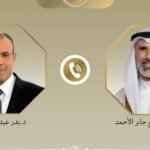 اتصال مصري كويتي لبحث تطورات المنطقة وتنسيق خفض التصعيد