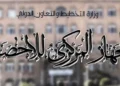 الجهاز المركزي للتعبئة والإحصاء: منح 7827 علامة تجارية في مصر خلال 2025
